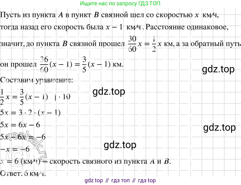 ГДЗ Алгебра, 7 класс Учебник, авторы: Макарычев Юрий Николаевич, Миндюк Нора Григорьевна, Нешков Константин Иванович, Суворова Светлана Борисовна, издательство Просвещение, Москва, 2019 - 2022, белого цвета, страница 186, номер 933, Решение 3