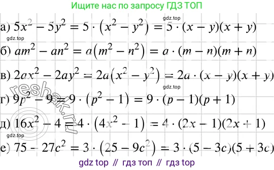 ГДЗ Алгебра, 7 класс Учебник, авторы: Макарычев Юрий Николаевич, Миндюк Нора Григорьевна, Нешков Константин Иванович, Суворова Светлана Борисовна, издательство Просвещение, Москва, 2019 - 2022, белого цвета, страница 188, номер 934, Решение 3