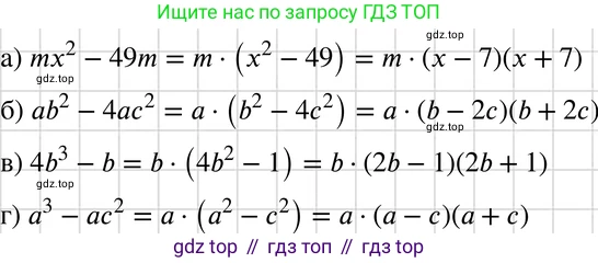 ГДЗ Алгебра, 7 класс Учебник, авторы: Макарычев Юрий Николаевич, Миндюк Нора Григорьевна, Нешков Константин Иванович, Суворова Светлана Борисовна, издательство Просвещение, Москва, 2019 - 2022, белого цвета, страница 188, номер 936, Решение 3