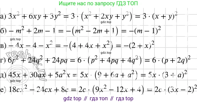 ГДЗ Алгебра, 7 класс Учебник, авторы: Макарычев Юрий Николаевич, Миндюк Нора Григорьевна, Нешков Константин Иванович, Суворова Светлана Борисовна, издательство Просвещение, Москва, 2019 - 2022, белого цвета, страница 188, номер 939, Решение 3