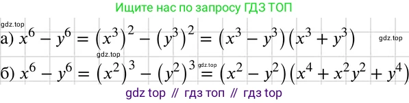 ГДЗ Алгебра, 7 класс Учебник, авторы: Макарычев Юрий Николаевич, Миндюк Нора Григорьевна, Нешков Константин Иванович, Суворова Светлана Борисовна, издательство Просвещение, Москва, 2019 - 2022, белого цвета, страница 188, номер 940, Решение 3