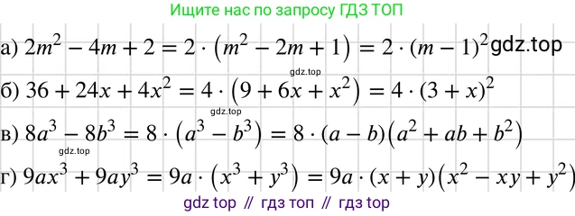 ГДЗ Алгебра, 7 класс Учебник, авторы: Макарычев Юрий Николаевич, Миндюк Нора Григорьевна, Нешков Константин Иванович, Суворова Светлана Борисовна, издательство Просвещение, Москва, 2019 - 2022, белого цвета, страница 188, номер 941, Решение 3