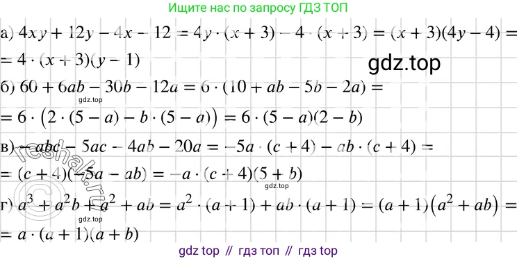 ГДЗ Алгебра, 7 класс Учебник, авторы: Макарычев Юрий Николаевич, Миндюк Нора Григорьевна, Нешков Константин Иванович, Суворова Светлана Борисовна, издательство Просвещение, Москва, 2019 - 2022, белого цвета, страница 188, номер 942, Решение 3