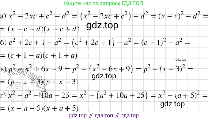 ГДЗ Алгебра, 7 класс Учебник, авторы: Макарычев Юрий Николаевич, Миндюк Нора Григорьевна, Нешков Константин Иванович, Суворова Светлана Борисовна, издательство Просвещение, Москва, 2019 - 2022, белого цвета, страница 188, номер 944, Решение 3
