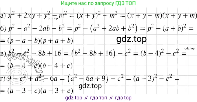 ГДЗ Алгебра, 7 класс Учебник, авторы: Макарычев Юрий Николаевич, Миндюк Нора Григорьевна, Нешков Константин Иванович, Суворова Светлана Борисовна, издательство Просвещение, Москва, 2019 - 2022, белого цвета, страница 188, номер 945, Решение 3