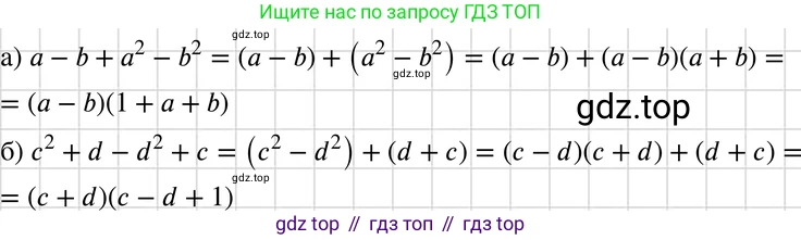 ГДЗ Алгебра, 7 класс Учебник, авторы: Макарычев Юрий Николаевич, Миндюк Нора Григорьевна, Нешков Константин Иванович, Суворова Светлана Борисовна, издательство Просвещение, Москва, 2019 - 2022, белого цвета, страница 188, номер 947, Решение 3