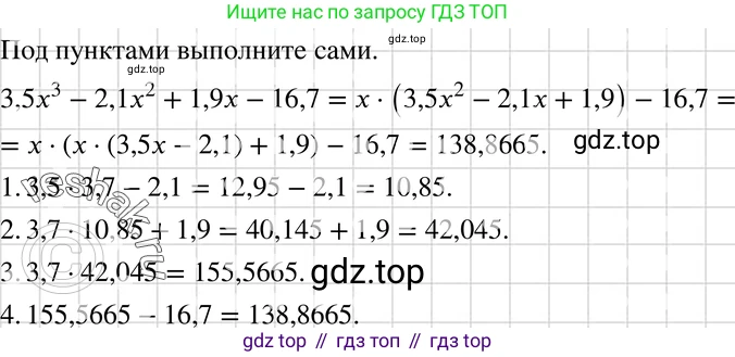 ГДЗ Алгебра, 7 класс Учебник, авторы: Макарычев Юрий Николаевич, Миндюк Нора Григорьевна, Нешков Константин Иванович, Суворова Светлана Борисовна, издательство Просвещение, Москва, 2019 - 2022, белого цвета, страница 189, номер 948, Решение 3