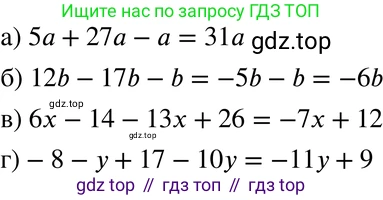 ГДЗ Алгебра, 7 класс Учебник, авторы: Макарычев Юрий Николаевич, Миндюк Нора Григорьевна, Нешков Константин Иванович, Суворова Светлана Борисовна, издательство Просвещение, Москва, 2019 - 2022, белого цвета, страница 23, номер 95, Решение 3