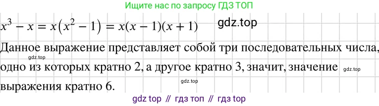 ГДЗ Алгебра, 7 класс Учебник, авторы: Макарычев Юрий Николаевич, Миндюк Нора Григорьевна, Нешков Константин Иванович, Суворова Светлана Борисовна, издательство Просвещение, Москва, 2019 - 2022, белого цвета, страница 189, номер 951, Решение 3