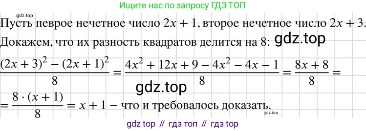 ГДЗ Алгебра, 7 класс Учебник, авторы: Макарычев Юрий Николаевич, Миндюк Нора Григорьевна, Нешков Константин Иванович, Суворова Светлана Борисовна, издательство Просвещение, Москва, 2019 - 2022, белого цвета, страница 189, номер 952, Решение 3