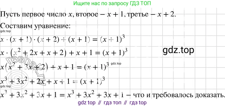 ГДЗ Алгебра, 7 класс Учебник, авторы: Макарычев Юрий Николаевич, Миндюк Нора Григорьевна, Нешков Константин Иванович, Суворова Светлана Борисовна, издательство Просвещение, Москва, 2019 - 2022, белого цвета, страница 189, номер 953, Решение 3