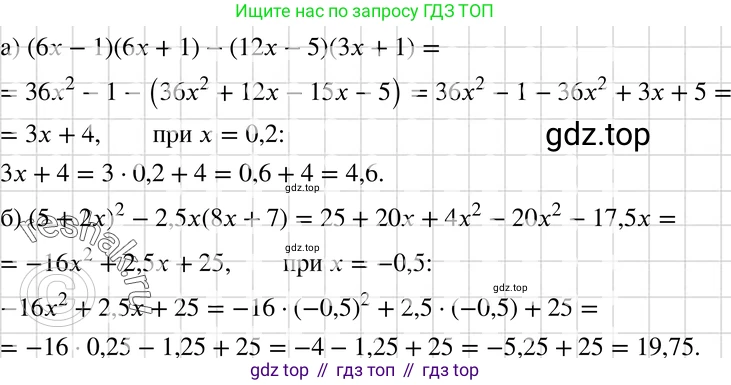 ГДЗ Алгебра, 7 класс Учебник, авторы: Макарычев Юрий Николаевич, Миндюк Нора Григорьевна, Нешков Константин Иванович, Суворова Светлана Борисовна, издательство Просвещение, Москва, 2019 - 2022, белого цвета, страница 189, номер 954, Решение 3