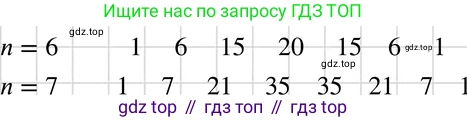 ГДЗ Алгебра, 7 класс Учебник, авторы: Макарычев Юрий Николаевич, Миндюк Нора Григорьевна, Нешков Константин Иванович, Суворова Светлана Борисовна, издательство Просвещение, Москва, 2019 - 2022, белого цвета, страница 192, номер 957, Решение 3