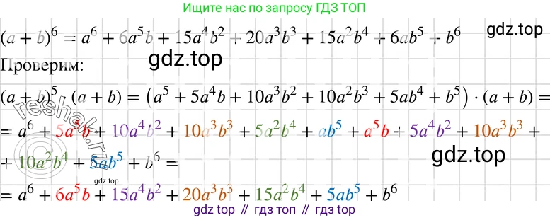 ГДЗ Алгебра, 7 класс Учебник, авторы: Макарычев Юрий Николаевич, Миндюк Нора Григорьевна, Нешков Константин Иванович, Суворова Светлана Борисовна, издательство Просвещение, Москва, 2019 - 2022, белого цвета, страница 192, номер 958, Решение 3