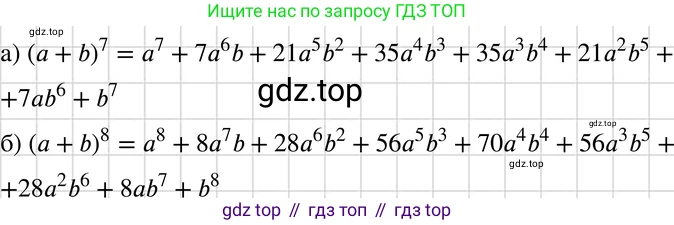 ГДЗ Алгебра, 7 класс Учебник, авторы: Макарычев Юрий Николаевич, Миндюк Нора Григорьевна, Нешков Константин Иванович, Суворова Светлана Борисовна, издательство Просвещение, Москва, 2019 - 2022, белого цвета, страница 192, номер 959, Решение 3