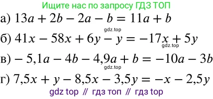ГДЗ Алгебра, 7 класс Учебник, авторы: Макарычев Юрий Николаевич, Миндюк Нора Григорьевна, Нешков Константин Иванович, Суворова Светлана Борисовна, издательство Просвещение, Москва, 2019 - 2022, белого цвета, страница 24, номер 96, Решение 3