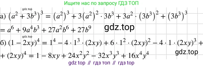 ГДЗ Алгебра, 7 класс Учебник, авторы: Макарычев Юрий Николаевич, Миндюк Нора Григорьевна, Нешков Константин Иванович, Суворова Светлана Борисовна, издательство Просвещение, Москва, 2019 - 2022, белого цвета, страница 193, номер 961, Решение 3
