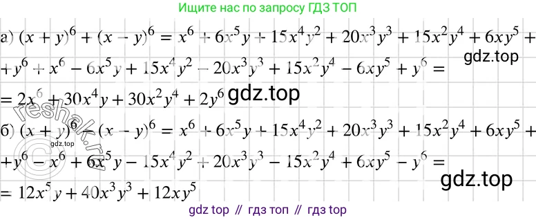 ГДЗ Алгебра, 7 класс Учебник, авторы: Макарычев Юрий Николаевич, Миндюк Нора Григорьевна, Нешков Константин Иванович, Суворова Светлана Борисовна, издательство Просвещение, Москва, 2019 - 2022, белого цвета, страница 193, номер 962, Решение 3