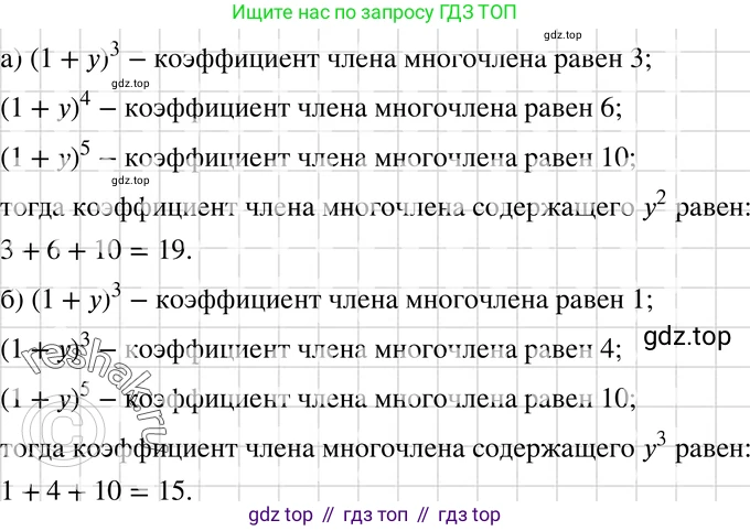 ГДЗ Алгебра, 7 класс Учебник, авторы: Макарычев Юрий Николаевич, Миндюк Нора Григорьевна, Нешков Константин Иванович, Суворова Светлана Борисовна, издательство Просвещение, Москва, 2019 - 2022, белого цвета, страница 193, номер 963, Решение 3