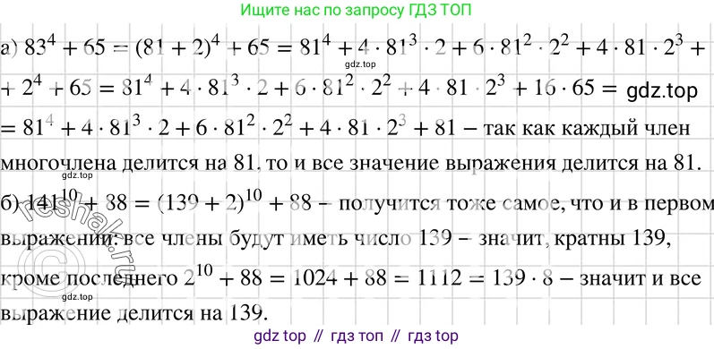 ГДЗ Алгебра, 7 класс Учебник, авторы: Макарычев Юрий Николаевич, Миндюк Нора Григорьевна, Нешков Константин Иванович, Суворова Светлана Борисовна, издательство Просвещение, Москва, 2019 - 2022, белого цвета, страница 193, номер 965, Решение 3