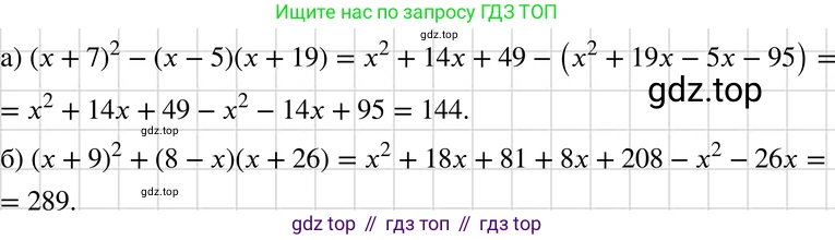 ГДЗ Алгебра, 7 класс Учебник, авторы: Макарычев Юрий Николаевич, Миндюк Нора Григорьевна, Нешков Константин Иванович, Суворова Светлана Борисовна, издательство Просвещение, Москва, 2019 - 2022, белого цвета, страница 193, номер 967, Решение 3