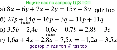 ГДЗ Алгебра, 7 класс Учебник, авторы: Макарычев Юрий Николаевич, Миндюк Нора Григорьевна, Нешков Константин Иванович, Суворова Светлана Борисовна, издательство Просвещение, Москва, 2019 - 2022, белого цвета, страница 24, номер 97, Решение 3