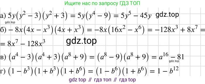 ГДЗ Алгебра, 7 класс Учебник, авторы: Макарычев Юрий Николаевич, Миндюк Нора Григорьевна, Нешков Константин Иванович, Суворова Светлана Борисовна, издательство Просвещение, Москва, 2019 - 2022, белого цвета, страница 194, номер 972, Решение 3