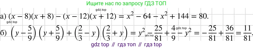 ГДЗ Алгебра, 7 класс Учебник, авторы: Макарычев Юрий Николаевич, Миндюк Нора Григорьевна, Нешков Константин Иванович, Суворова Светлана Борисовна, издательство Просвещение, Москва, 2019 - 2022, белого цвета, страница 194, номер 974, Решение 3