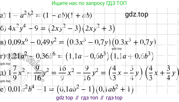 ГДЗ Алгебра, 7 класс Учебник, авторы: Макарычев Юрий Николаевич, Миндюк Нора Григорьевна, Нешков Константин Иванович, Суворова Светлана Борисовна, издательство Просвещение, Москва, 2019 - 2022, белого цвета, страница 194, номер 979, Решение 3