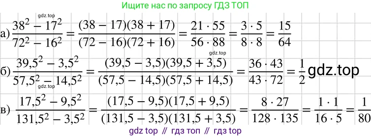 ГДЗ Алгебра, 7 класс Учебник, авторы: Макарычев Юрий Николаевич, Миндюк Нора Григорьевна, Нешков Константин Иванович, Суворова Светлана Борисовна, издательство Просвещение, Москва, 2019 - 2022, белого цвета, страница 194, номер 980, Решение 3