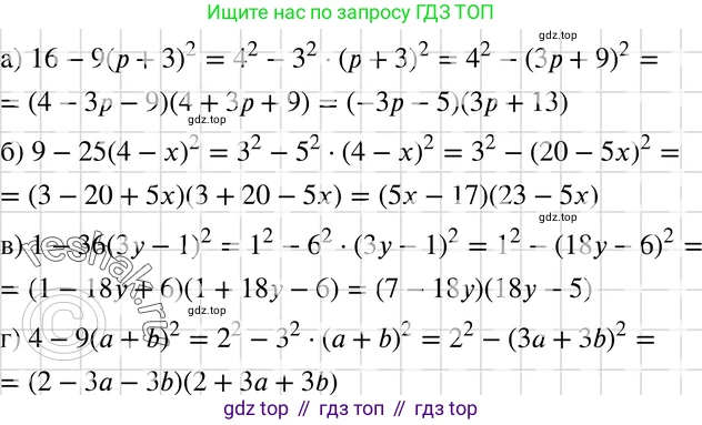 ГДЗ Алгебра, 7 класс Учебник, авторы: Макарычев Юрий Николаевич, Миндюк Нора Григорьевна, Нешков Константин Иванович, Суворова Светлана Борисовна, издательство Просвещение, Москва, 2019 - 2022, белого цвета, страница 195, номер 983, Решение 3