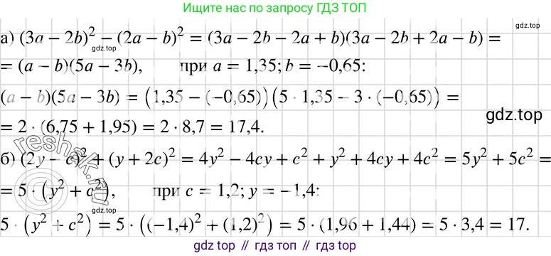 ГДЗ Алгебра, 7 класс Учебник, авторы: Макарычев Юрий Николаевич, Миндюк Нора Григорьевна, Нешков Константин Иванович, Суворова Светлана Борисовна, издательство Просвещение, Москва, 2019 - 2022, белого цвета, страница 195, номер 985, Решение 3