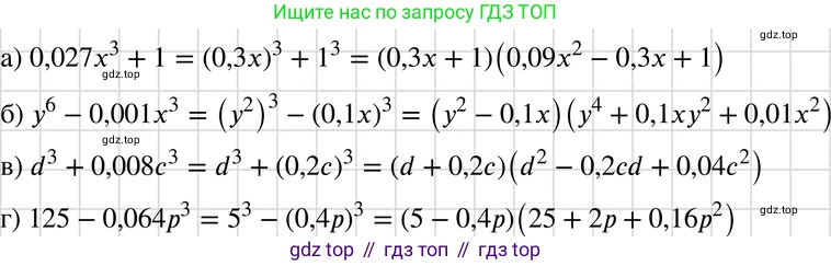 ГДЗ Алгебра, 7 класс Учебник, авторы: Макарычев Юрий Николаевич, Миндюк Нора Григорьевна, Нешков Константин Иванович, Суворова Светлана Борисовна, издательство Просвещение, Москва, 2019 - 2022, белого цвета, страница 195, номер 986, Решение 3