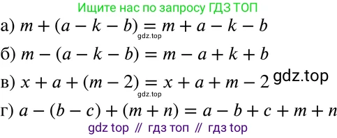 ГДЗ Алгебра, 7 класс Учебник, авторы: Макарычев Юрий Николаевич, Миндюк Нора Григорьевна, Нешков Константин Иванович, Суворова Светлана Борисовна, издательство Просвещение, Москва, 2019 - 2022, белого цвета, страница 24, номер 99, Решение 3