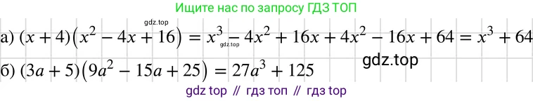 ГДЗ Алгебра, 7 класс Учебник, авторы: Макарычев Юрий Николаевич, Миндюк Нора Григорьевна, Нешков Константин Иванович, Суворова Светлана Борисовна, издательство Просвещение, Москва, 2019 - 2022, белого цвета, страница 195, номер 991, Решение 3
