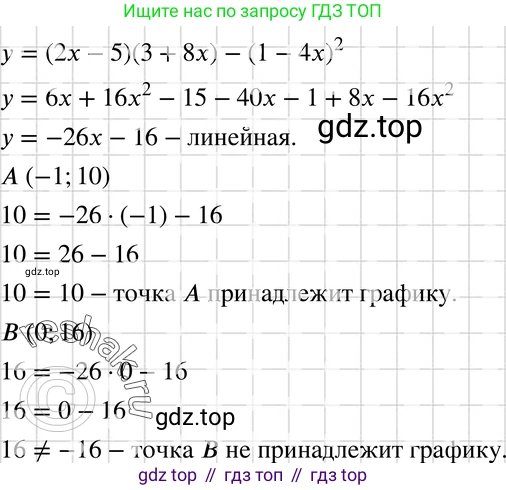ГДЗ Алгебра, 7 класс Учебник, авторы: Макарычев Юрий Николаевич, Миндюк Нора Григорьевна, Нешков Константин Иванович, Суворова Светлана Борисовна, издательство Просвещение, Москва, 2019 - 2022, белого цвета, страница 196, номер 993, Решение 3
