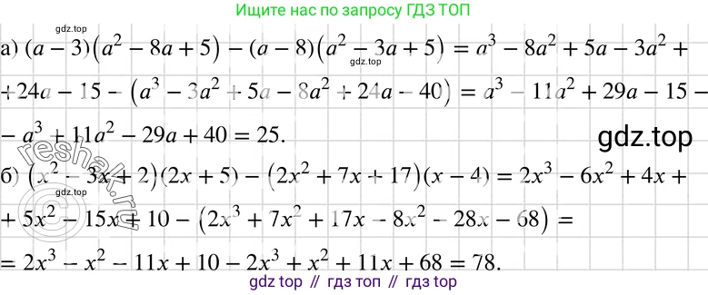 ГДЗ Алгебра, 7 класс Учебник, авторы: Макарычев Юрий Николаевич, Миндюк Нора Григорьевна, Нешков Константин Иванович, Суворова Светлана Борисовна, издательство Просвещение, Москва, 2019 - 2022, белого цвета, страница 196, номер 995, Решение 3