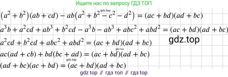 ГДЗ Алгебра, 7 класс Учебник, авторы: Макарычев Юрий Николаевич, Миндюк Нора Григорьевна, Нешков Константин Иванович, Суворова Светлана Борисовна, издательство Просвещение, Москва, 2019 - 2022, белого цвета, страница 196, номер 996, Решение 3