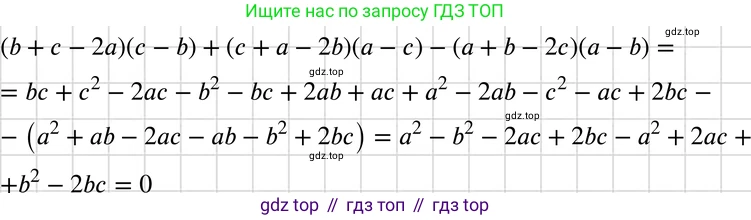 ГДЗ Алгебра, 7 класс Учебник, авторы: Макарычев Юрий Николаевич, Миндюк Нора Григорьевна, Нешков Константин Иванович, Суворова Светлана Борисовна, издательство Просвещение, Москва, 2019 - 2022, белого цвета, страница 196, номер 997, Решение 3