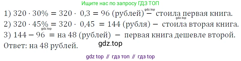 ГДЗ Алгебра, 7 класс Учебник, авторы: Макарычев Юрий Николаевич, Миндюк Нора Григорьевна, Нешков Константин Иванович, Суворова Светлана Борисовна, издательство Просвещение, Москва, 2019 - 2022, белого цвета, страница 7, номер 10, Решение 4