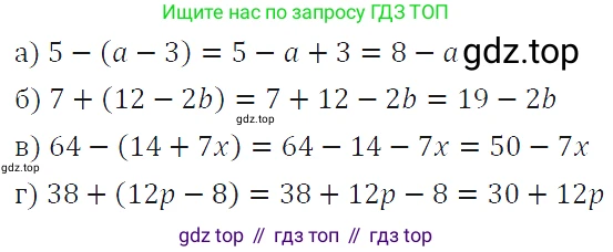ГДЗ Алгебра, 7 класс Учебник, авторы: Макарычев Юрий Николаевич, Миндюк Нора Григорьевна, Нешков Константин Иванович, Суворова Светлана Борисовна, издательство Просвещение, Москва, 2019 - 2022, белого цвета, страница 24, номер 100, Решение 4