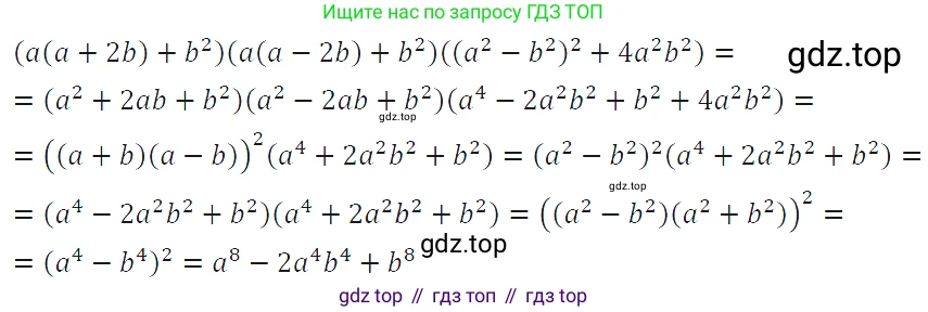 ГДЗ Алгебра, 7 класс Учебник, авторы: Макарычев Юрий Николаевич, Миндюк Нора Григорьевна, Нешков Константин Иванович, Суворова Светлана Борисовна, издательство Просвещение, Москва, 2019 - 2022, белого цвета, страница 196, номер 1000, Решение 4