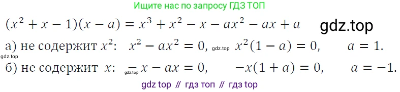 ГДЗ Алгебра, 7 класс Учебник, авторы: Макарычев Юрий Николаевич, Миндюк Нора Григорьевна, Нешков Константин Иванович, Суворова Светлана Борисовна, издательство Просвещение, Москва, 2019 - 2022, белого цвета, страница 197, номер 1005, Решение 4