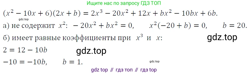 ГДЗ Алгебра, 7 класс Учебник, авторы: Макарычев Юрий Николаевич, Миндюк Нора Григорьевна, Нешков Константин Иванович, Суворова Светлана Борисовна, издательство Просвещение, Москва, 2019 - 2022, белого цвета, страница 197, номер 1006, Решение 4