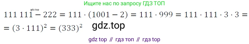 ГДЗ Алгебра, 7 класс Учебник, авторы: Макарычев Юрий Николаевич, Миндюк Нора Григорьевна, Нешков Константин Иванович, Суворова Светлана Борисовна, издательство Просвещение, Москва, 2019 - 2022, белого цвета, страница 197, номер 1008, Решение 4
