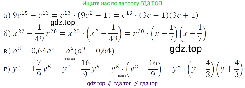 ГДЗ Алгебра, 7 класс Учебник, авторы: Макарычев Юрий Николаевич, Миндюк Нора Григорьевна, Нешков Константин Иванович, Суворова Светлана Борисовна, издательство Просвещение, Москва, 2019 - 2022, белого цвета, страница 197, номер 1009, Решение 4