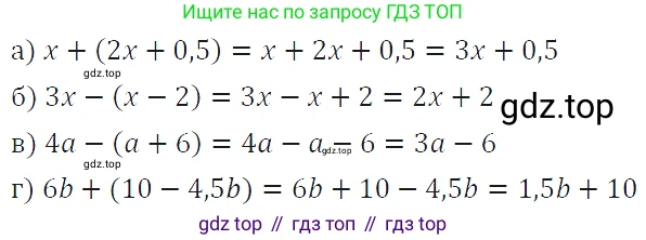 ГДЗ Алгебра, 7 класс Учебник, авторы: Макарычев Юрий Николаевич, Миндюк Нора Григорьевна, Нешков Константин Иванович, Суворова Светлана Борисовна, издательство Просвещение, Москва, 2019 - 2022, белого цвета, страница 24, номер 101, Решение 4