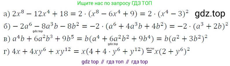 ГДЗ Алгебра, 7 класс Учебник, авторы: Макарычев Юрий Николаевич, Миндюк Нора Григорьевна, Нешков Константин Иванович, Суворова Светлана Борисовна, издательство Просвещение, Москва, 2019 - 2022, белого цвета, страница 197, номер 1010, Решение 4