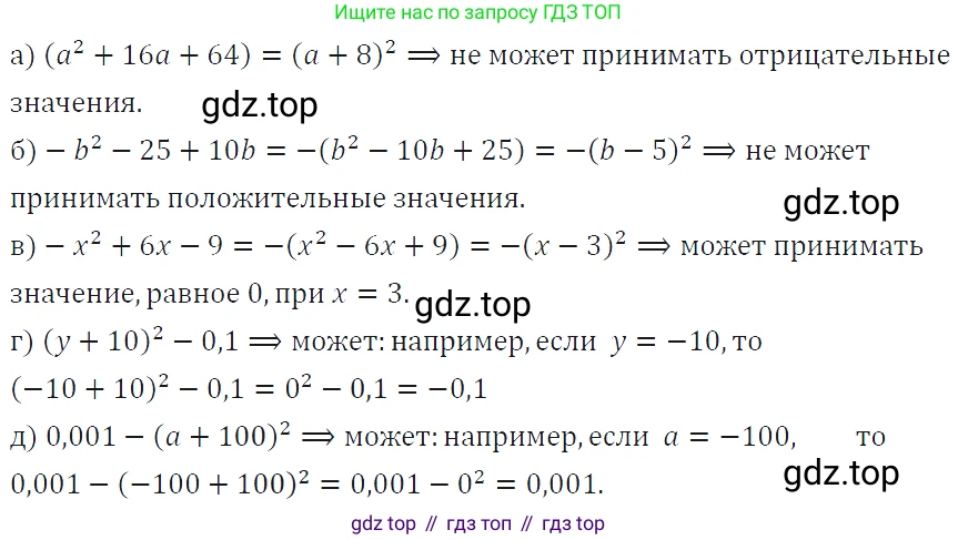 ГДЗ Алгебра, 7 класс Учебник, авторы: Макарычев Юрий Николаевич, Миндюк Нора Григорьевна, Нешков Константин Иванович, Суворова Светлана Борисовна, издательство Просвещение, Москва, 2019 - 2022, белого цвета, страница 198, номер 1022, Решение 4