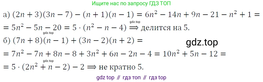 ГДЗ Алгебра, 7 класс Учебник, авторы: Макарычев Юрий Николаевич, Миндюк Нора Григорьевна, Нешков Константин Иванович, Суворова Светлана Борисовна, издательство Просвещение, Москва, 2019 - 2022, белого цвета, страница 198, номер 1023, Решение 4
